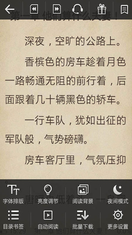 指尖小说官方版
