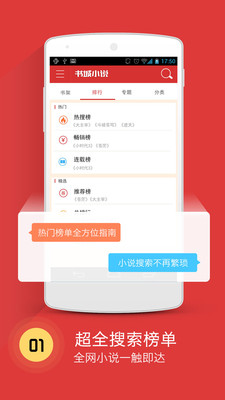 免费书城小说