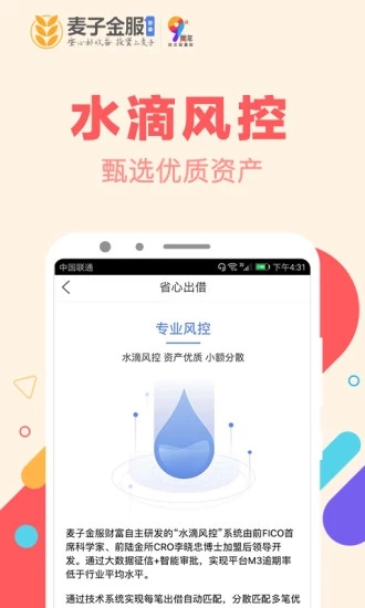 麦子金服