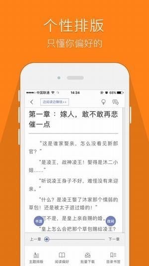 花倚小说官方版