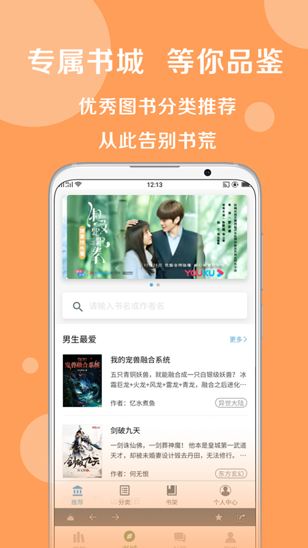 搜书大师vip版
