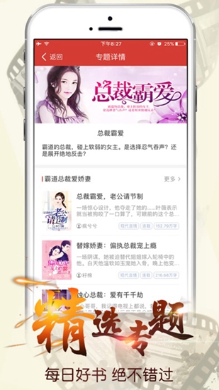 悦阅小说免费版