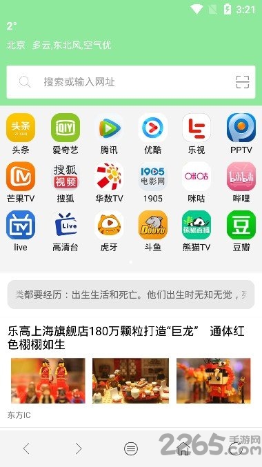 西米浏览器最新版