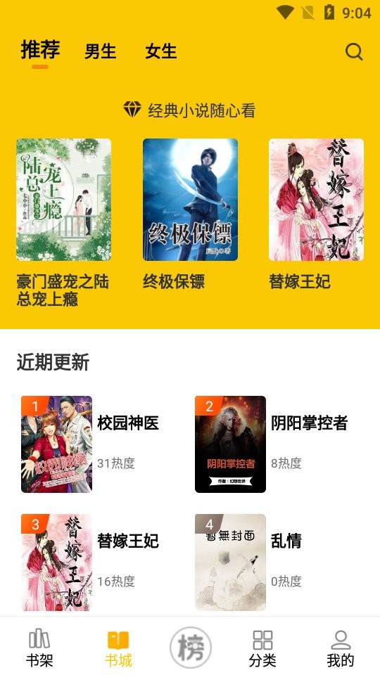 76小说官方版