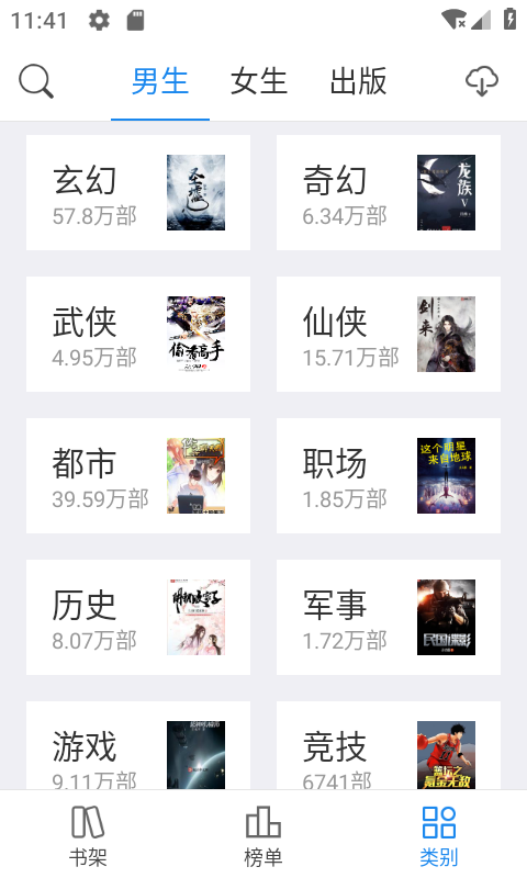 啃书阁app官方版