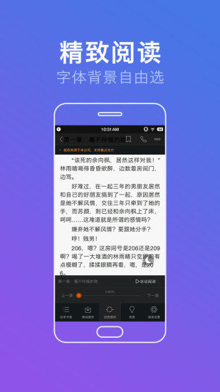 第一版主小说app手机版