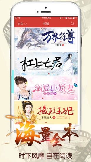 悦阅小说免费版