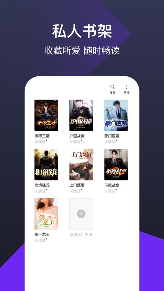 蜜桃书城官网版
