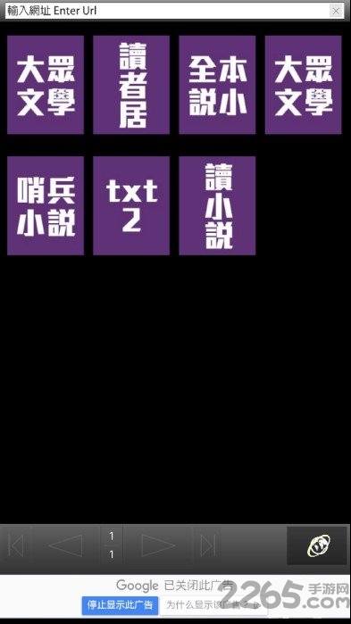 小说无痕浏览器app