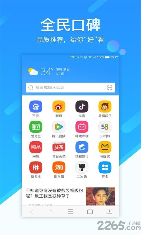 百家浏览器