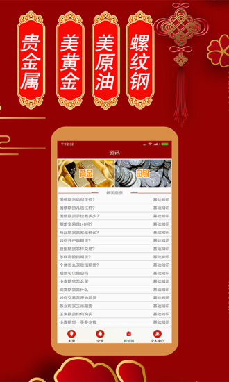 期货平台原油交易软件