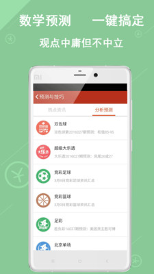 双色球开奖查询