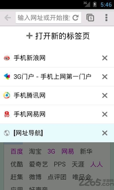 飞速浏览器手机版