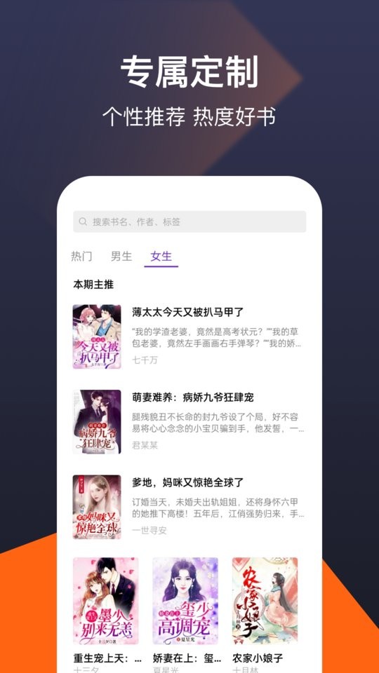 蜜桃书城官网版