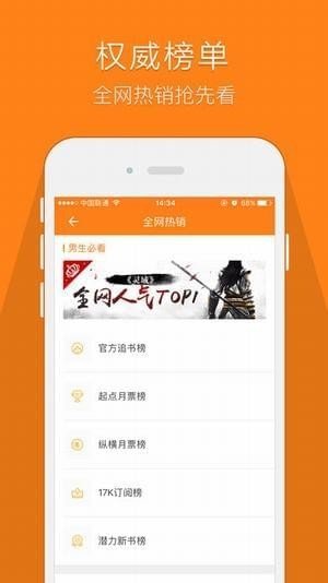 花倚小说官方版