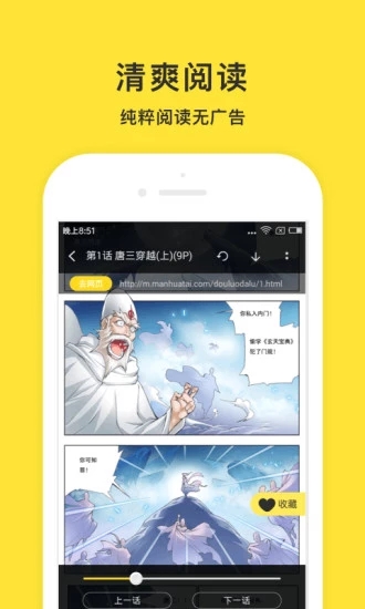 小鬼快搜官方版