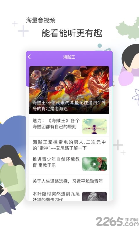 青少年搜索引擎app
