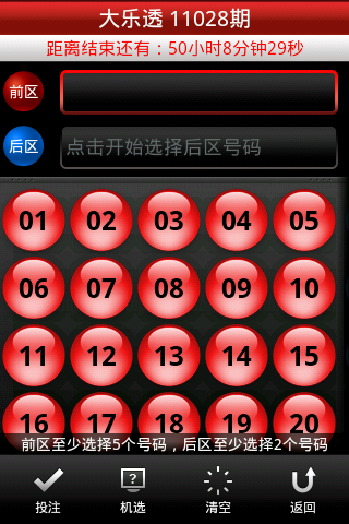 快乐投