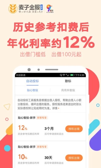 麦子金服