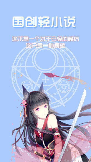 六欲小说app官方版