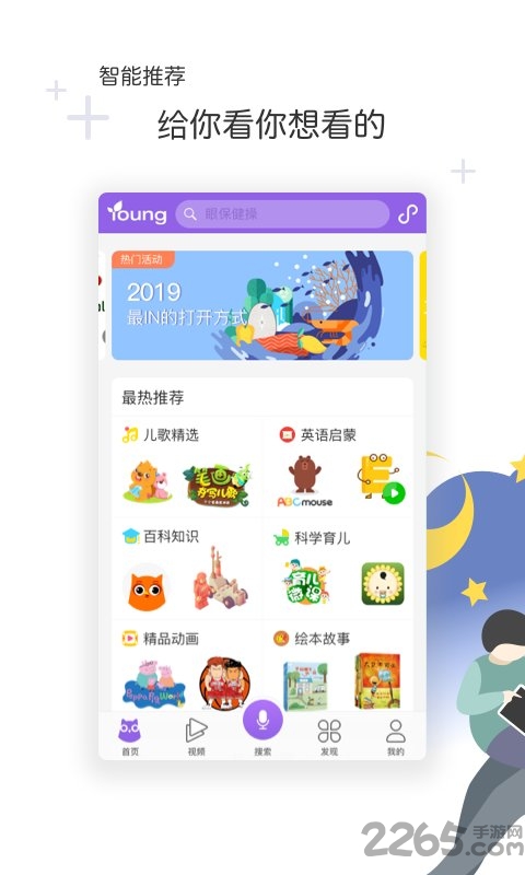 青少年搜索引擎app