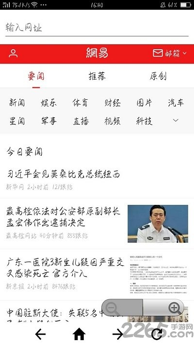 简浏览器lite版客户端