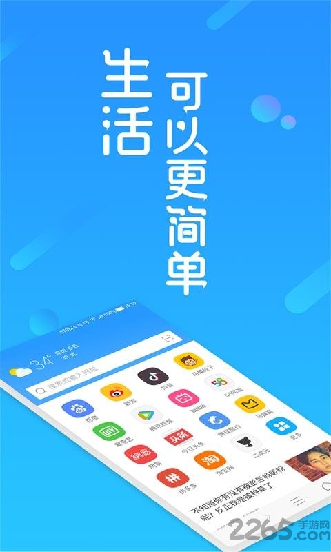 百家浏览器