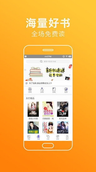 第一版主小说app手机版