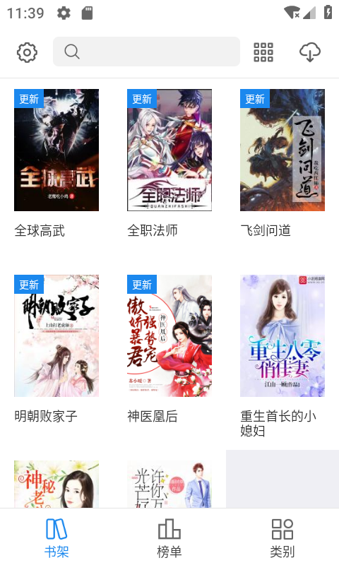 啃书阁app免费版