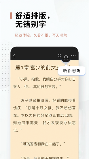 51免费小说手机版
