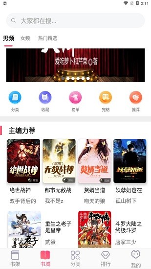 阅民小说官方版