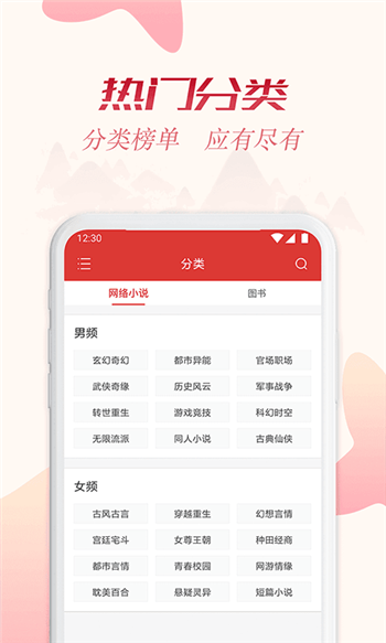 全民追书大师无广告