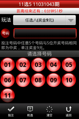 快乐投