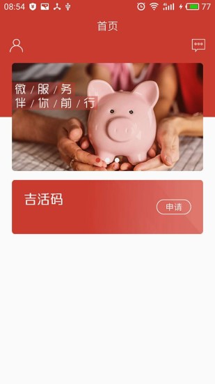 吉活码