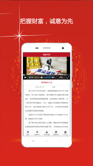原油期货资讯通