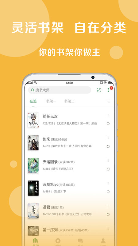 搜书大师vip版