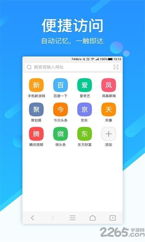 百家浏览器
