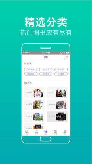 第一版主小说app