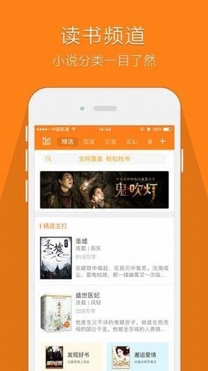 花倚小说官方版