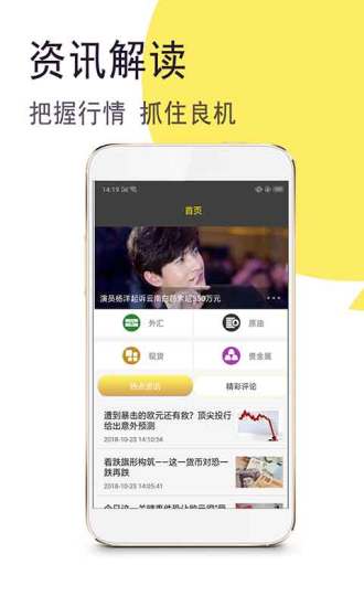 外汇原油现货贵金属