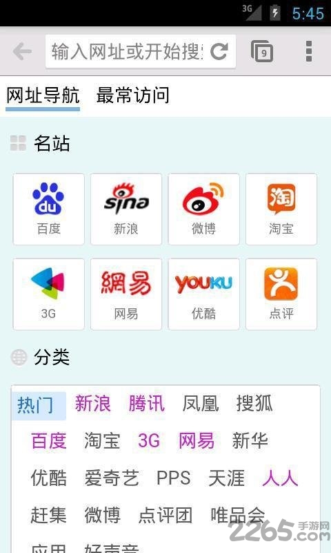 飞速浏览器手机版