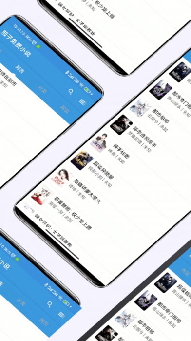 茄子免费小说手机版