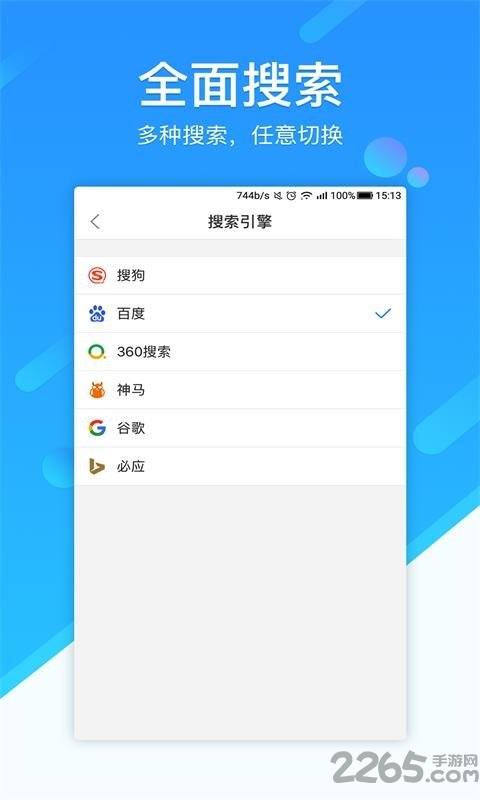 百家浏览器