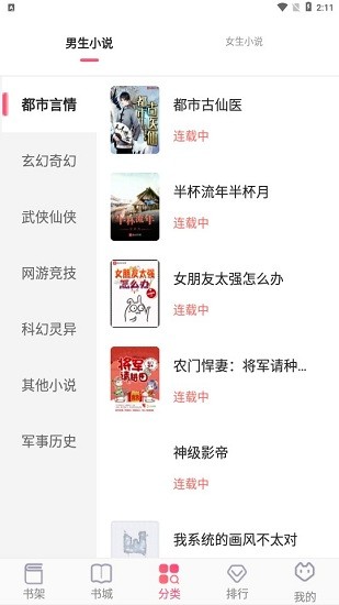 阅民小说手机版