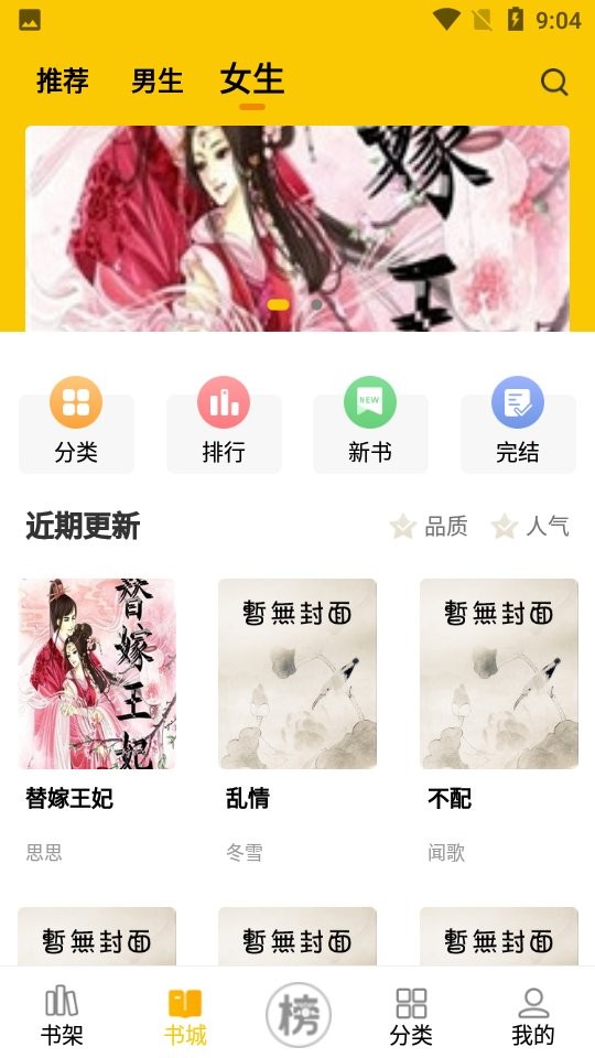 76小说官方版