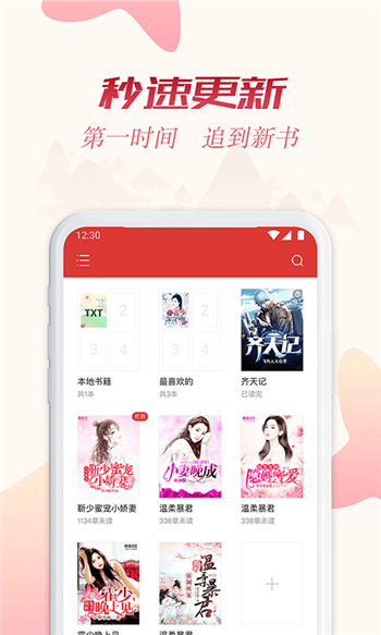 全民追书大师无广告