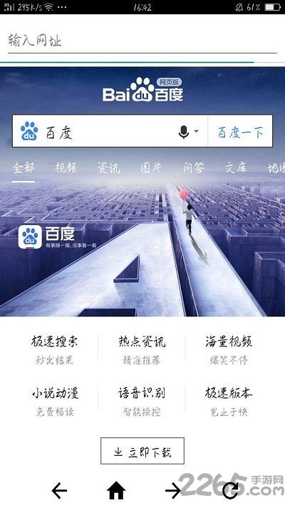 简浏览器lite版客户端