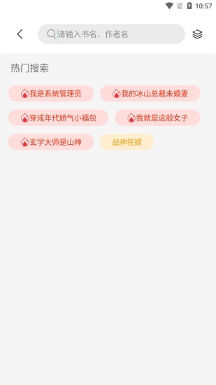 书香仓库app免费版