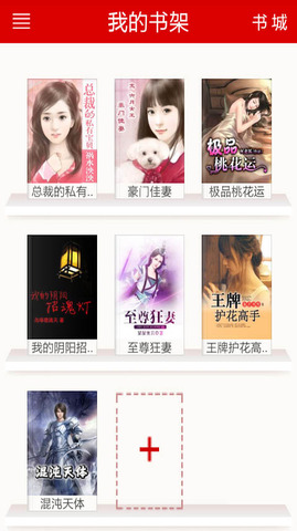 指尖小说官方版