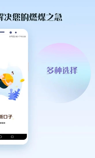 小银管家